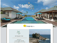 Tablet Screenshot of gogofun.com.tw